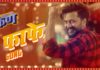Fafe Song - Faster Fene song By Riteish Deshmukh