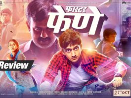 Faster Fene Review - Marathi Movie