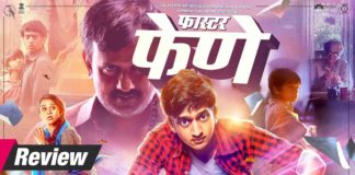 Faster Fene Review - Marathi Movie