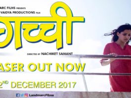 Gachhi Marathi Movie Teaser Trailer