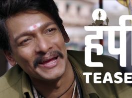 Hampi Teaser Marathi Movie