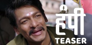 Hampi Teaser Marathi Movie