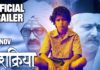 Dashkriya Trailer Marathi Movie