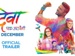 Deva Marathi Movie Trailer