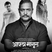 Aapla Manus Marathi Movie Poster