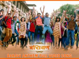 Barayan Marathi Movie Title Song