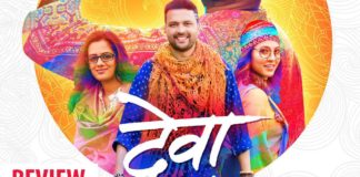 Deva Marathi Moview Review