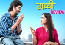 Gachhi Marathi Movie Review