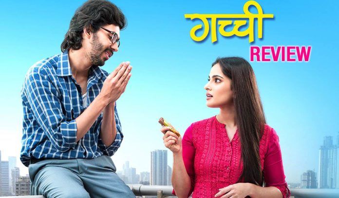 Gachhi Marathi Movie Review