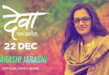 Jarashi Jarashi Marathi Song Deva Movie Ankush Chaudhari Spruha Joshi