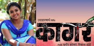 Rinku Rajguru’s Second Marathi Film is Titled ‘Kagar’