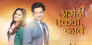 Aseka Ekada Vhave Marathi Movie