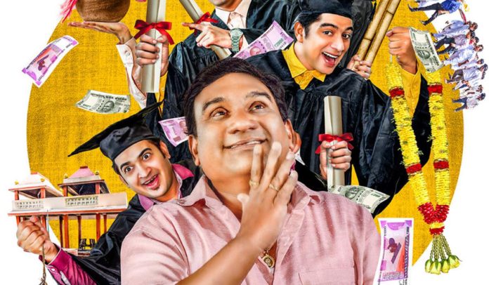 Bhau Kadam Starrer Black Comedy Jaga Vegali Antyatra to Release on 23rd March