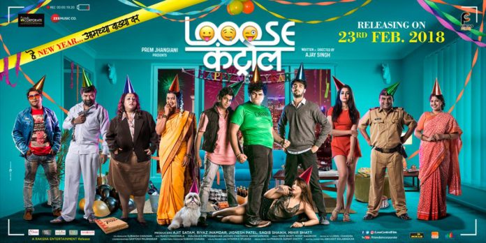 Loose Control Marathi movie