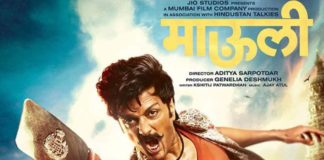 Mauli Marathi Movie