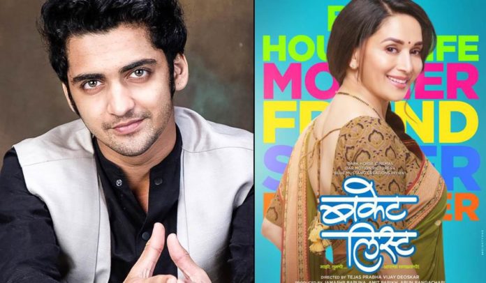 Sumedh Mudgalkar to Share Screen Space with Madhuri Dixit in Bucket List