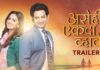Aseka Ekda Vhame Marathi Movie Trailer Umesh kamat Tejashri Pradhan
