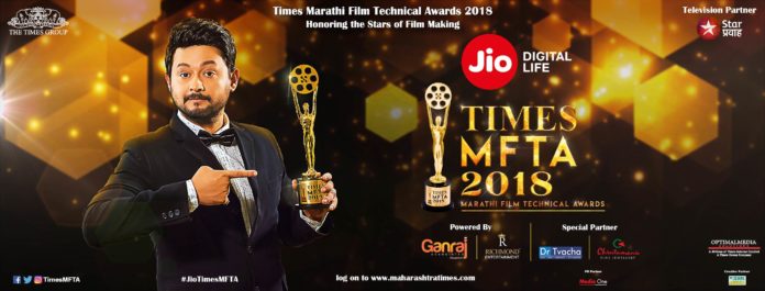 First Ever Technical Awards in Marathi ‘Times MFTA