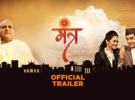 Mantra Marathi Movie Trailer