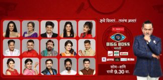 Big Boss Marathi Contestant Participan Actors Actress List