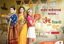 Kunku Tikali Aani Tatu Colors Marathi Serial