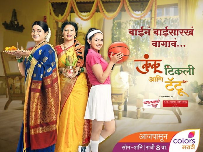 Kunku Tikali Aani Tatu Colors Marathi Serial
