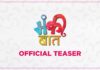 Monkey Baat Marathi Movie Teaser