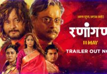 Ranangan marathi Movie Trailer