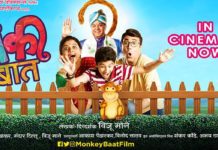 Avadhoot Gupte Monkey Baat Marathi Movie