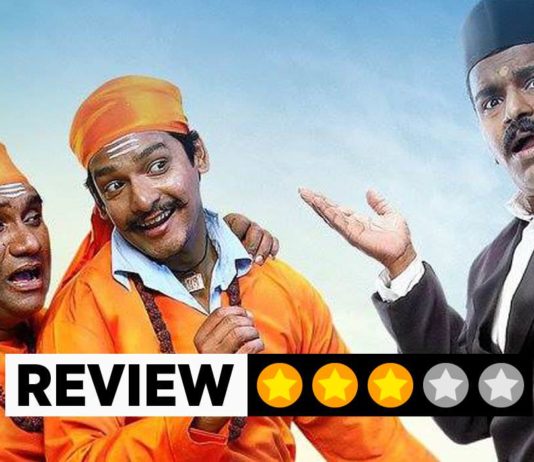 Cycle Marathi Movie Review