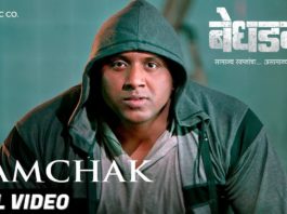 Damchak Song Bedhadak Marathi Movie