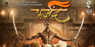 Farzand Marathi Movie Grand Poster