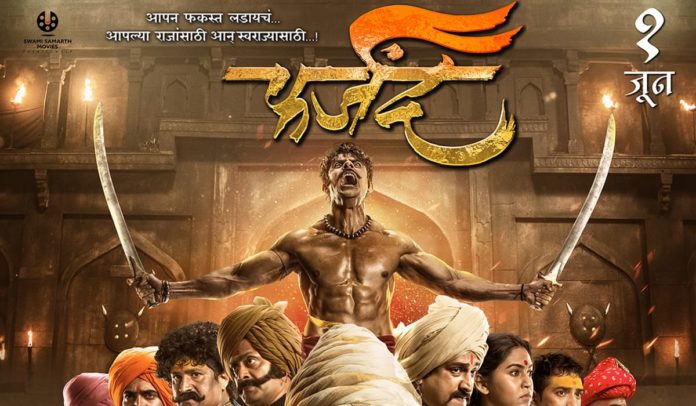 Farzand Marathi Movie Grand Poster