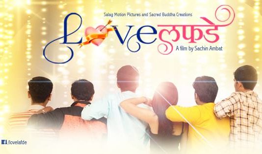 Love Lafde Marathi Movie