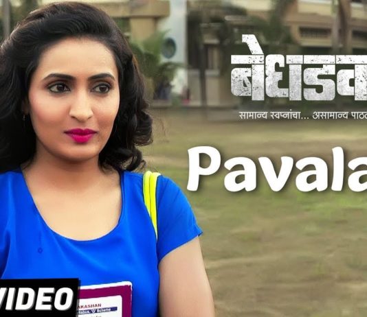 Pavalana Song Bedhadak Marathi Movie