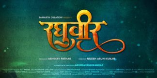 Raghuveer Marathi Movie