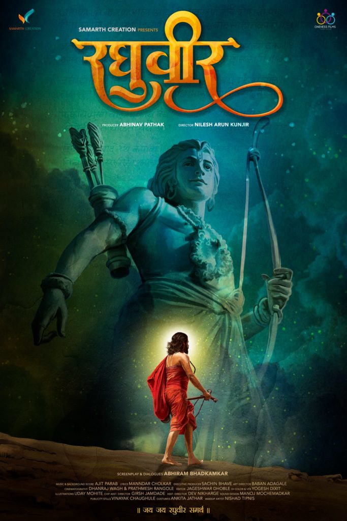 Raghuveer Marathi Movie First Look Poster