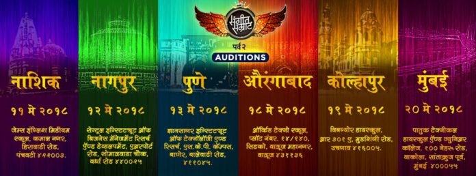 Zee Yuva Sangeet Samrat 2 Auditions & venue Place City Season 2 Patv