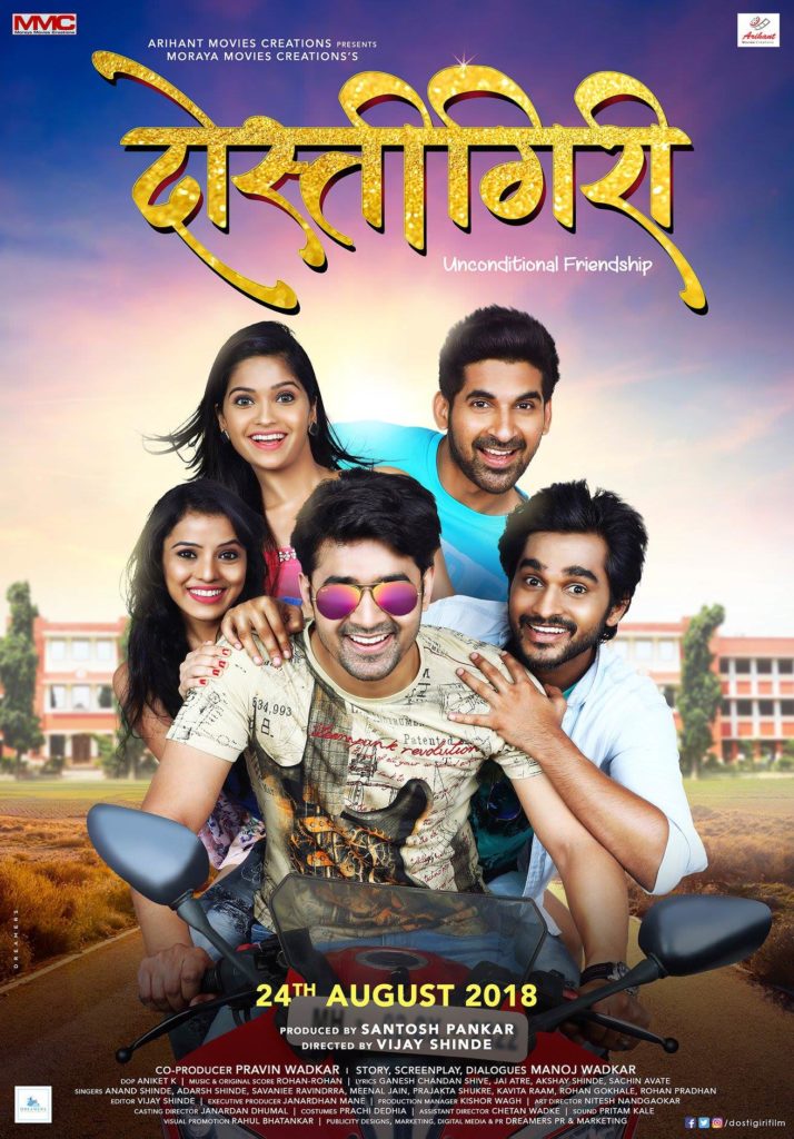 Dostigiri Marathi Movie Poster