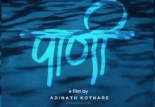 Priyanka Chopras upcoming Marathi movie Paani Directed by Addinath Kothare