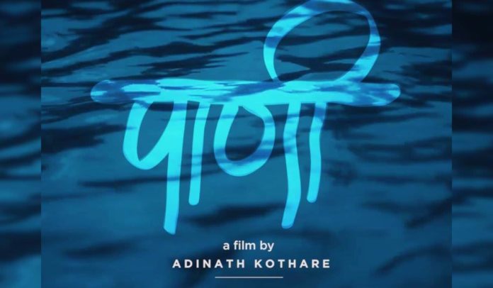 Priyanka Chopras upcoming Marathi movie Paani Directed by Addinath Kothare