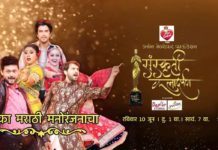 Sanskruti Kala Darpan Awards on Star Pravah