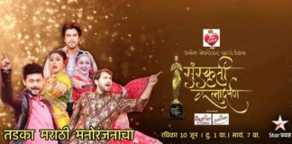 Sanskruti Kala Darpan Awards on Star Pravah