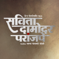 Savita Damodar Paranjpe Trailer