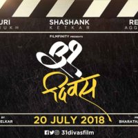 31 Divas Marathi Movie Trailer