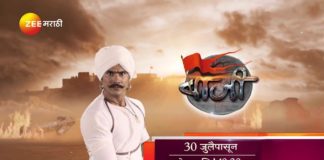 Baaji Zee Marathi New Serial