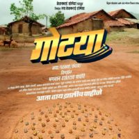 Gotya Marathi Movie Trailer