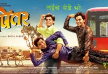 Ipitar Marathi Movie