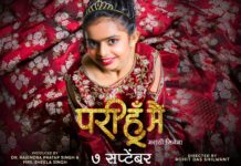 Pari Hoon Main Marathi Movie