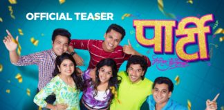 Party Marathi Movie Teaser